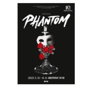 画像: 「 ミュージカル「PHANTOM」 」