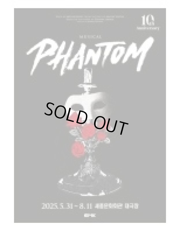 画像1: 「 ミュージカル「PHANTOM」 」