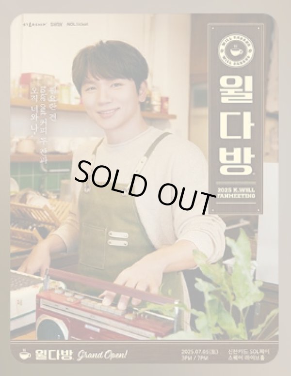 画像1: 2025 K.will ファンミーティング 