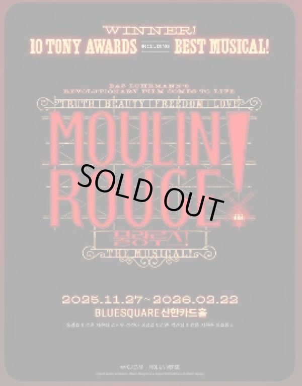 画像1: ミュージカル「ムーランルージュ」