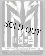 画像: ミュージカル「ビートルジュース」