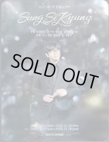 画像: 2025 ソンシギョン年末コンサート