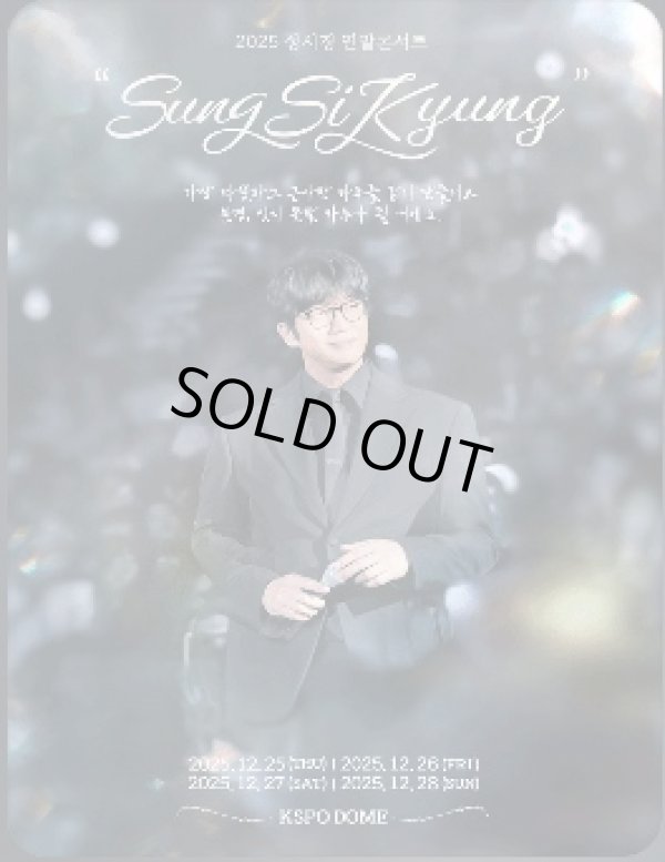 画像1: 2025 ソンシギョン年末コンサート