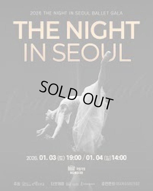 画像1: The Night In Seoul BALLET GALA
