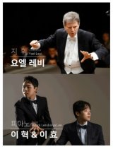 画像: KBS交響楽団 第826回定期演奏会