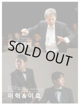 画像: KBS交響楽団 第826回定期演奏会