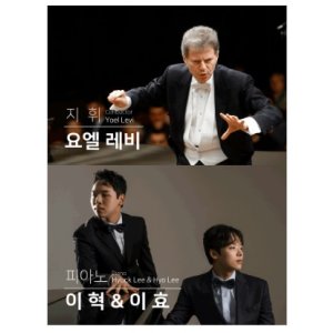 画像: KBS交響楽団 第826回定期演奏会