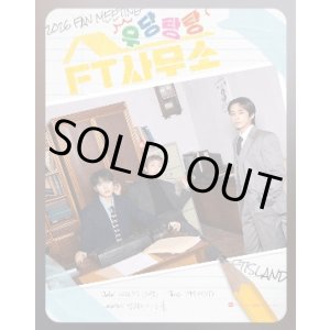 画像: 2026 FTISLAND FAN MEETING