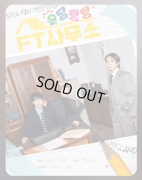 画像1: 2026 FTISLAND FAN MEETING