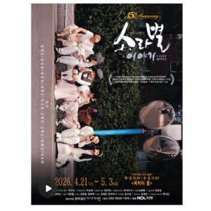 画像: ソラ星物語 