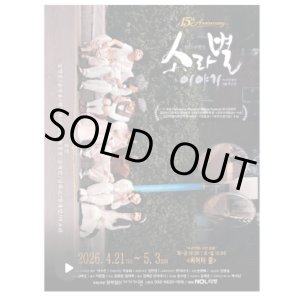 画像: ソラ星物語