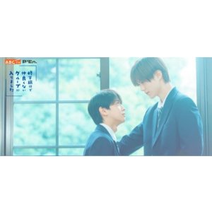 画像: 「修学旅行で仲良くないグループに入りました」ファンミーティング