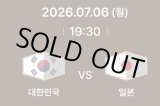 画像: FIBAワールドカップ2027 アジア地区予選 Window3（韓国代表 vs 日本代表）