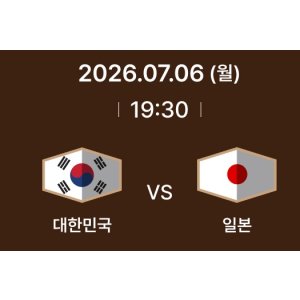 画像: FIBAワールドカップ2027 アジア地区予選 Window3（韓国代表 vs 日本代表）