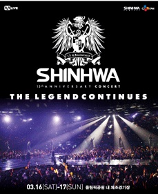 画像: 2013 SHINHWA 15TH Anniversary Concert