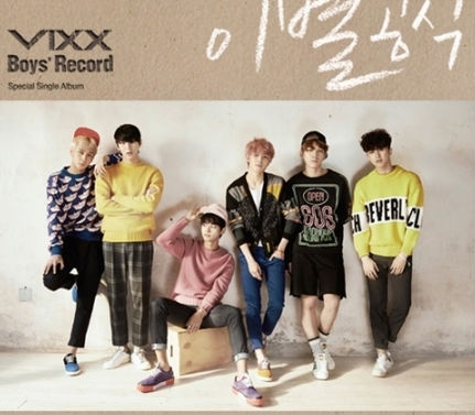 画像1: VIXX スペシャルシングル「Boys'Record」発売記念サイン会