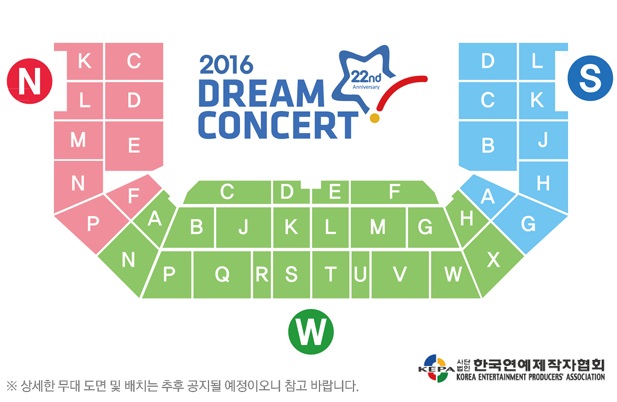 画像: 2016 Dream Concert