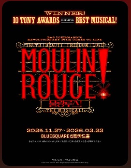 画像1: ミュージカル「ムーランルージュ」