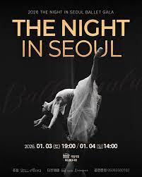 画像1: The Night In Seoul BALLET GALA
