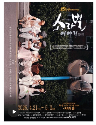 画像1: ソラ星物語 