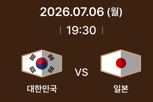 画像1: FIBAワールドカップ2027 アジア地区予選 Window3（韓国代表 vs 日本代表）