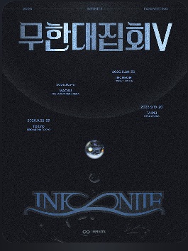 画像1: 2026 INFINITE FANMEETING